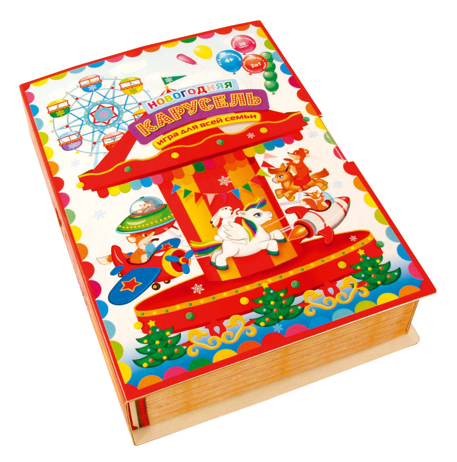 Книга карусель